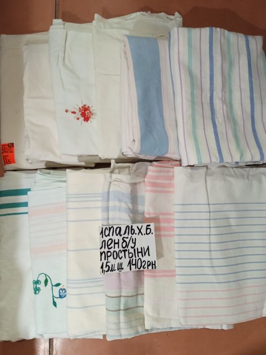 Простыни, пододеяльники б/у