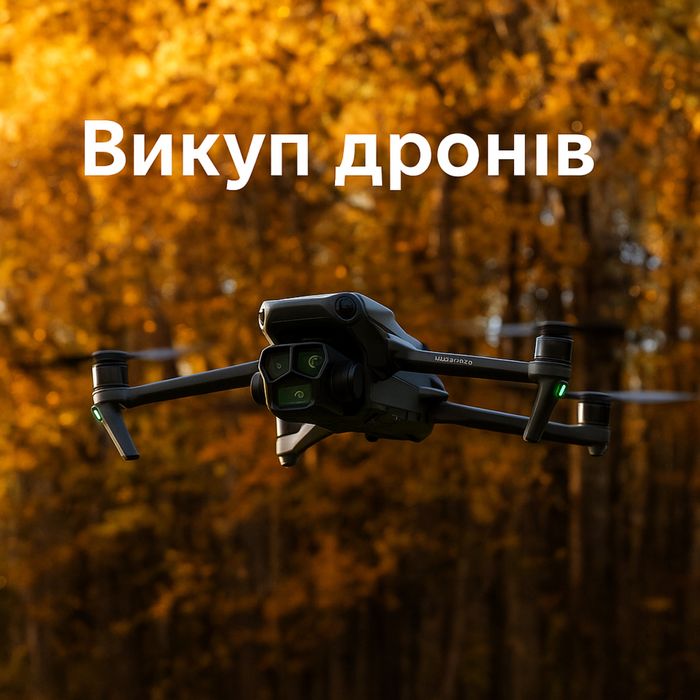 Викуп дронів, продать коптер Dji Mavic 3,3pro,3t,classic, combo