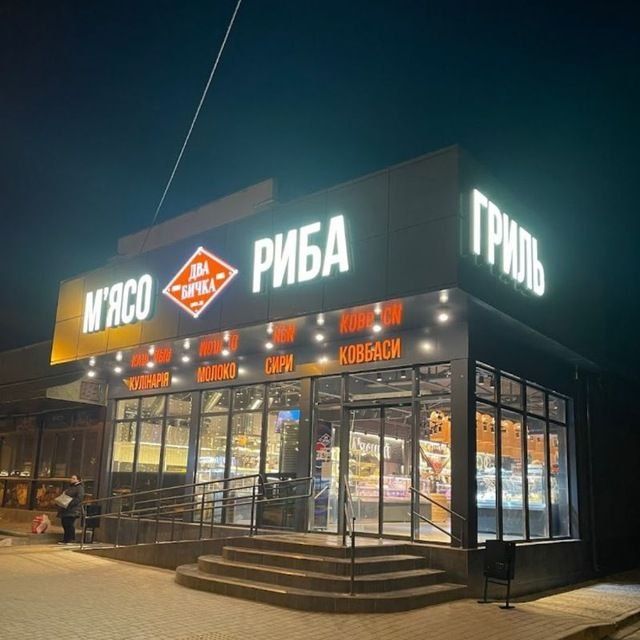 М'ясокомбінат !  Охолоджене м'ясо свіже! , опт , роздріб