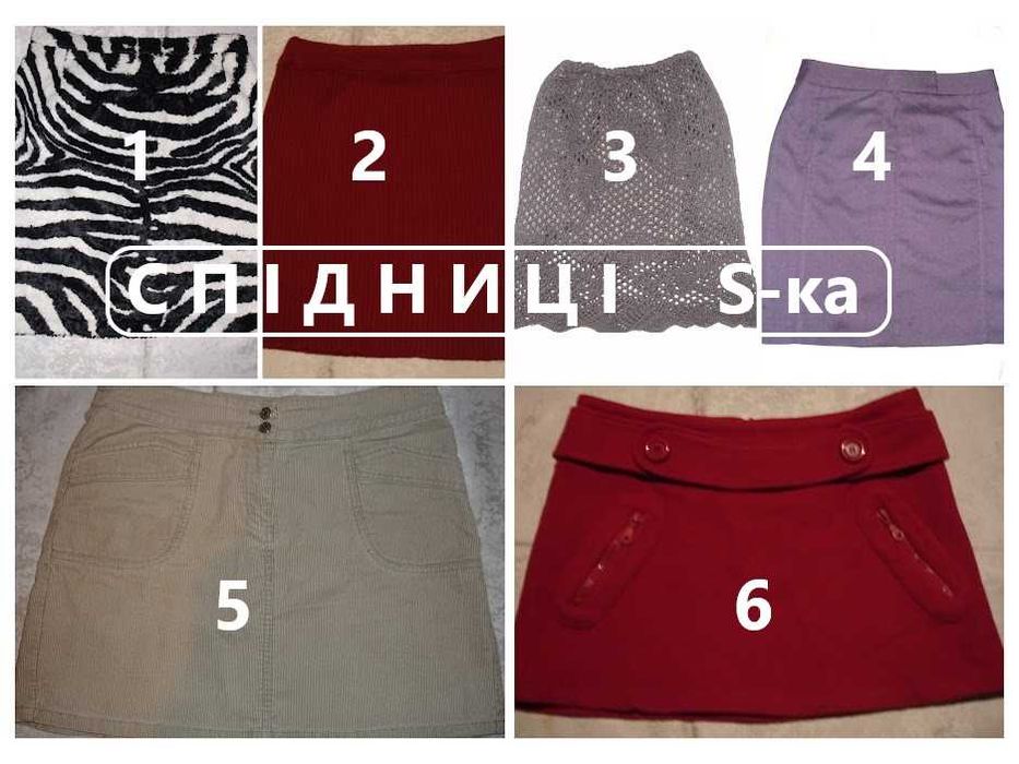 Юбка/СПІДНИЦЯ S-ка, брендова, вище колін. Для дівчат. Стан ХОРОШИЙ.