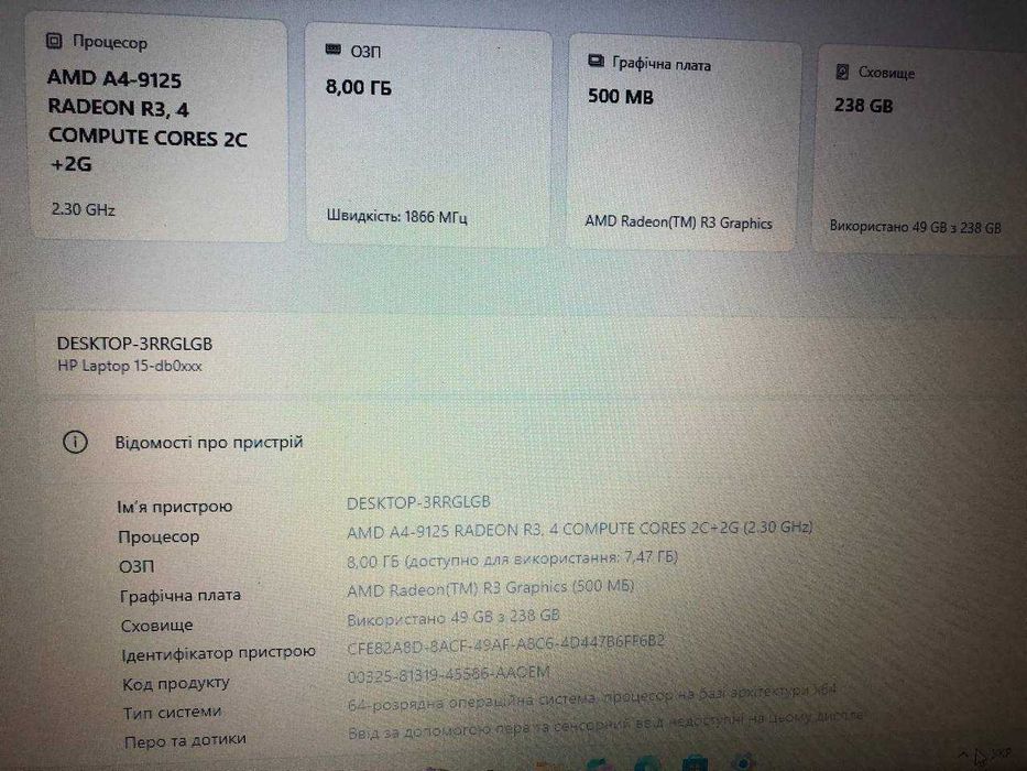 Ноутбук HP Laptop 15-db0532ng (15,6