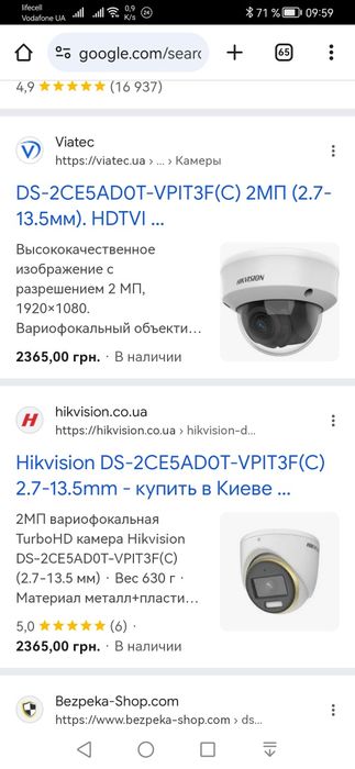 hikvision ds-2ce5ad0t-voit3f