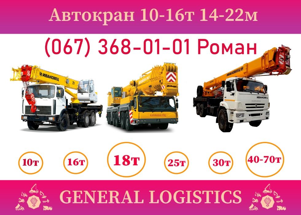 Оренда автокрана 25т 22м КИТАЄЦЬ XCMG QY25K5 25т, 38м+гусь 9м