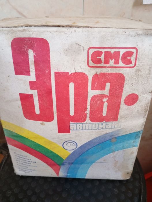 Стиральный порошок СССР