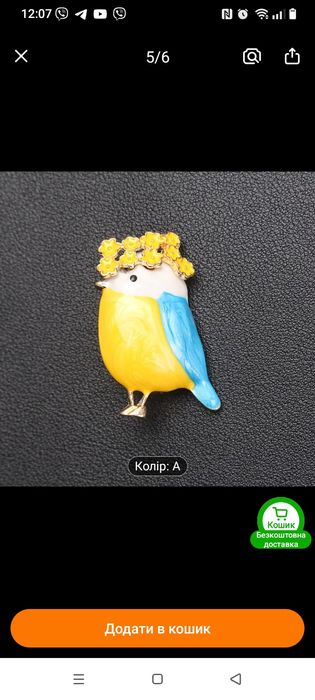 Брошка синичка синьо-блакитна