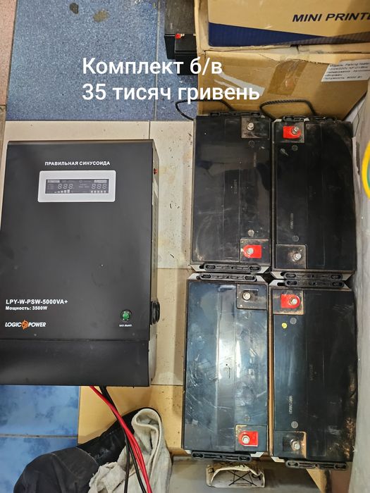 Комплекти резервного живлення і щіти захисту