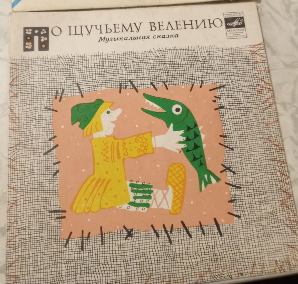 стереоэстрада Виниловые и тонкие пластинки СССР: 25 грн. - CD / DVD / пластинки / кассеты  Каменское на Olx