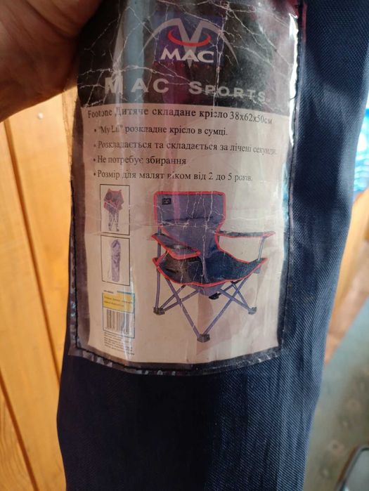 Детский раскладной стул в чехле MAC Sports