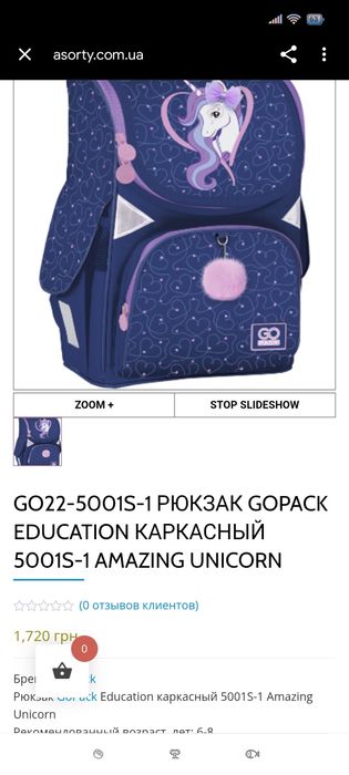 Продам рюкзак для девочки