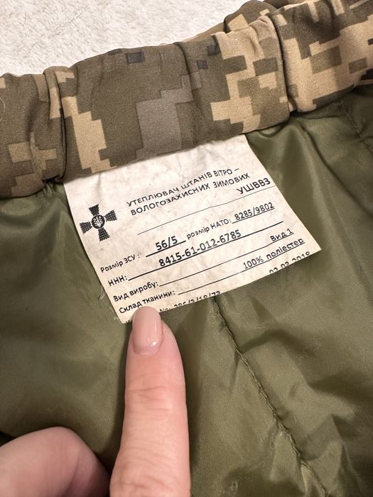 Продам зимову якісну форму