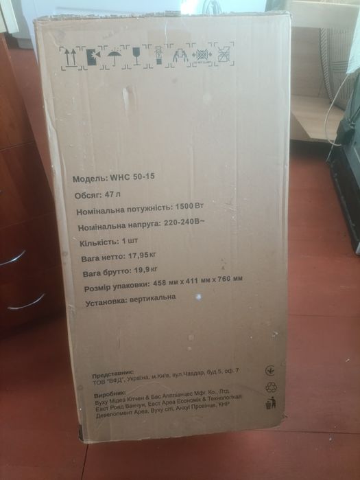 Продам бойлер 50л scandilux