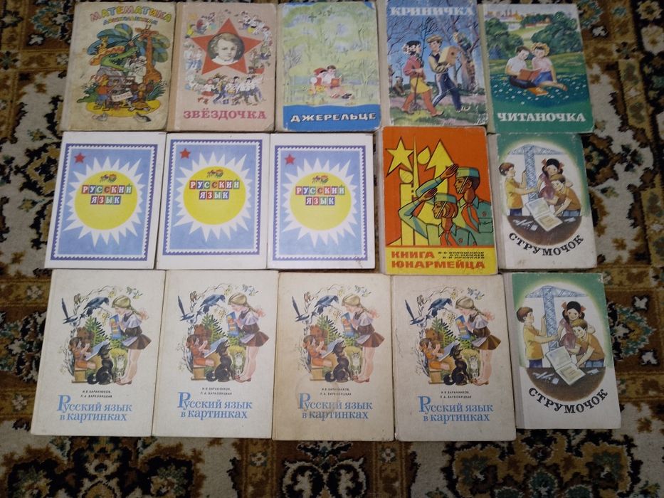 Комплект учебник для начальных классов ссср