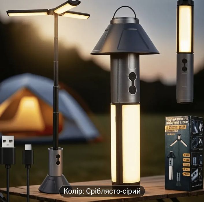 Ліхтарик для кемпінгу!  4-в-1 ліхтар