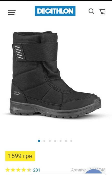 Зимние ,термо сапоги 33рр