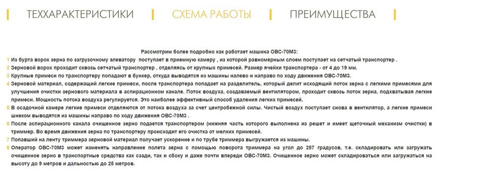 Зерноочисна машина ОВС-70 М, СОК-25 + зернометач, очисник насіння