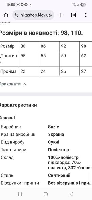 Продам сукню, плаття для дівчинки на 2-3 роки розмір 98