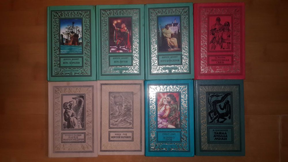 Новая, вторая, библиотека приключений продолжается, Большая рамка