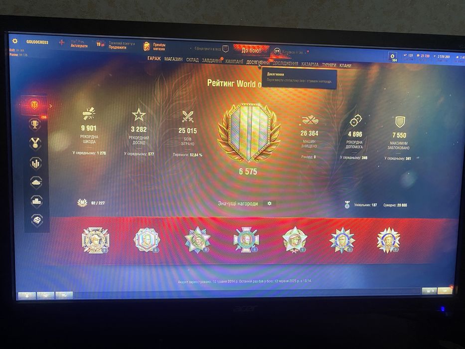 Продам аккаунт ворлд оф танкс