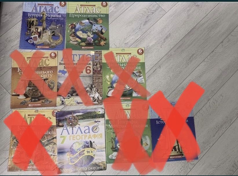 Атласы 5,6,7 ,8 класс