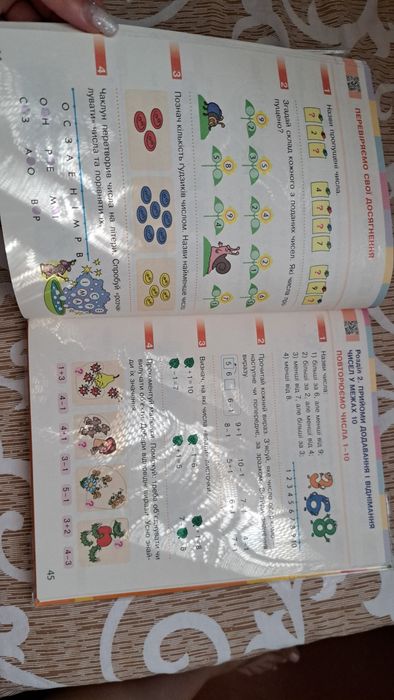 Книга Математика Скварцова