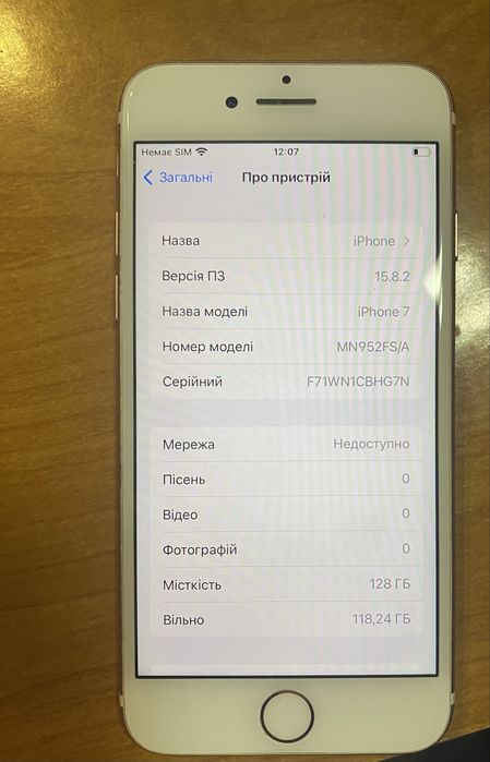 Айфон 7 128 гб майже ідеальний