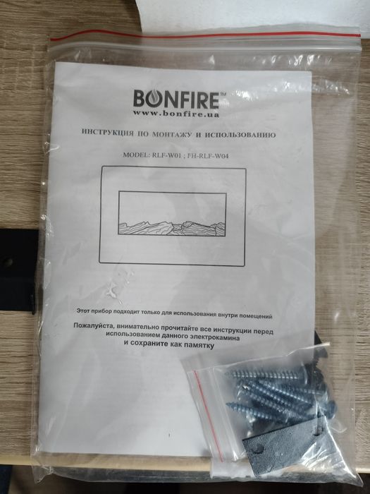Продам електричний камін BonFire RLF-W01 новий