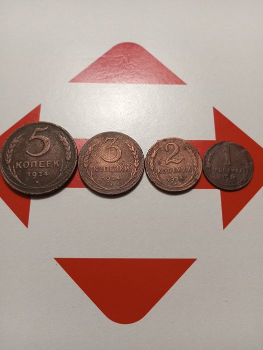 Лот царской меди.