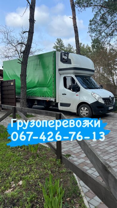 Перевозки Грузовое Такси Квартирный Офисный переезд Грузоперевозки