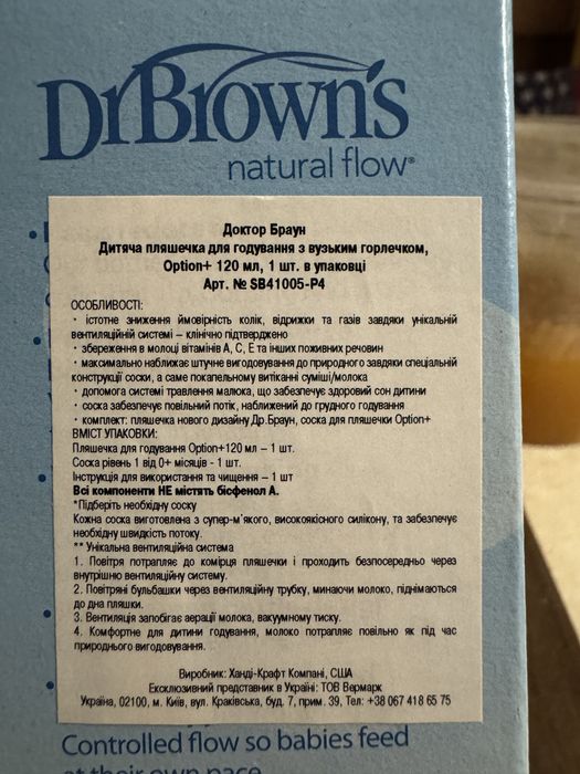 Дитяча пляшечка для годування з вузьким горлечком Dr. Brown's