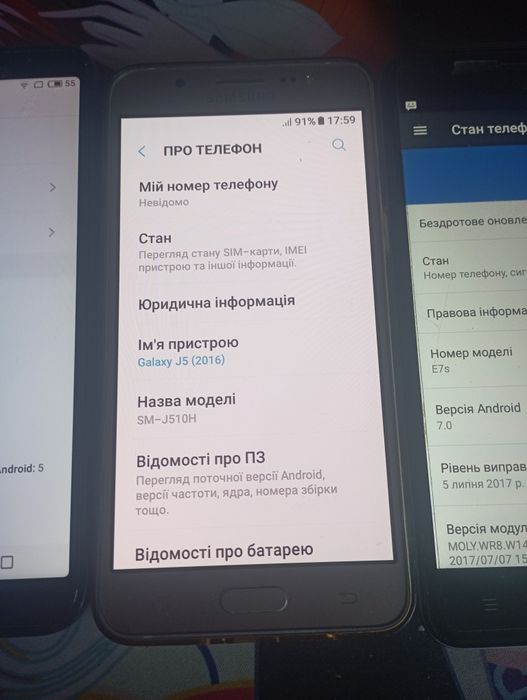 Робочі смартфони