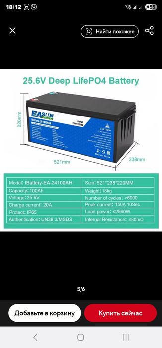 Акумулятор LiFePo4  12V 100Ah  Easun