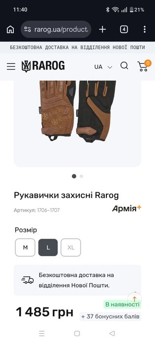 Тактичні перчатки Rarog