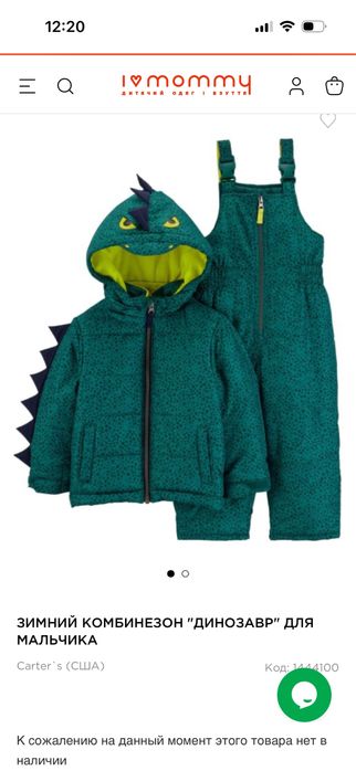 Зимовий напівкомбінезон і куртка Carters