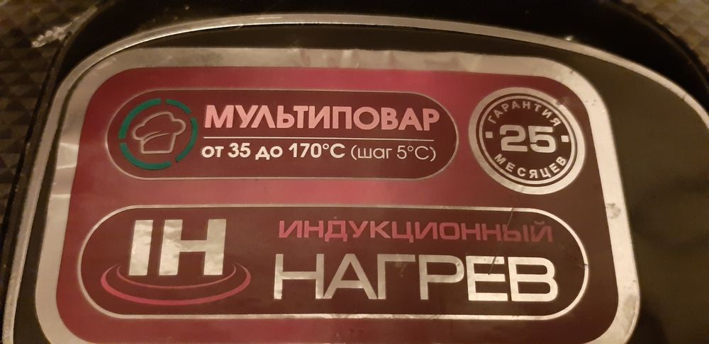 Мультиварка с индукционным подогревом  REDMOND RMC IH-300
