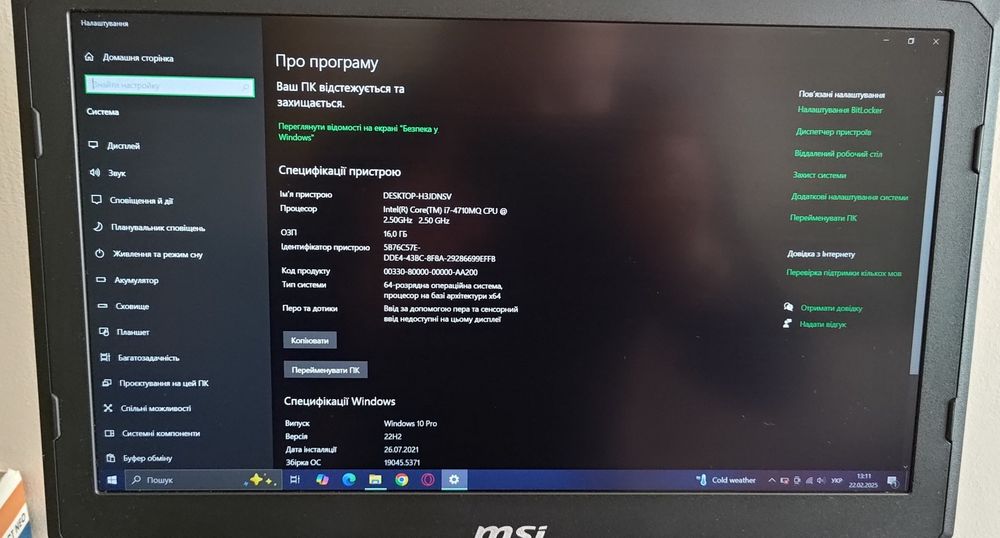 Ноутбук MSI GT60 2QD Dominator ігровий .