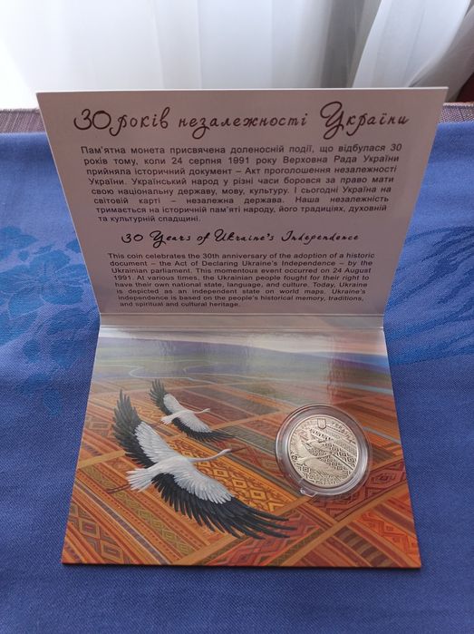 Монета 30 років незалежності України, Зубр, обмін на набір Мешканці морських глибин.