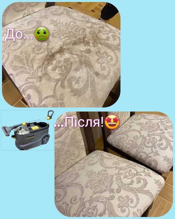 Миючий пилосос Керхер для хімчистки мʼяких меблів, прокат Полтава