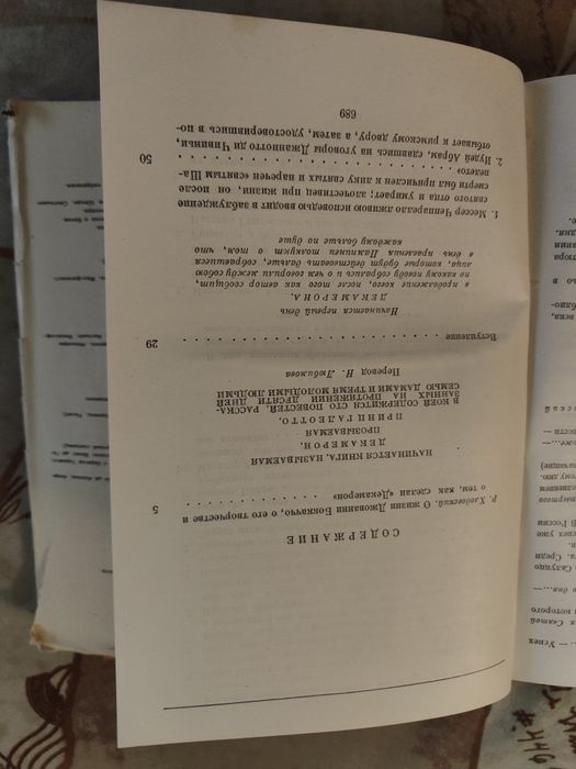 Боккаччо Декамерон