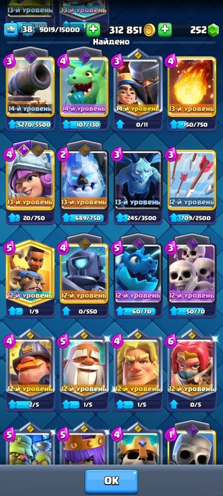 Продажа акаунта в клеш рояль