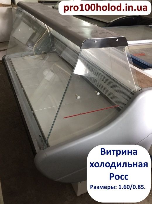 Аренда холодильных витрин