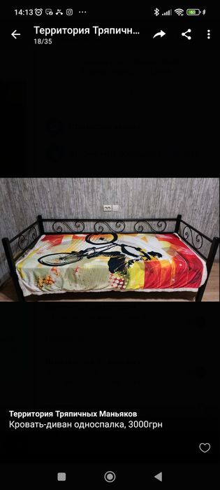 Ліжко односпальне