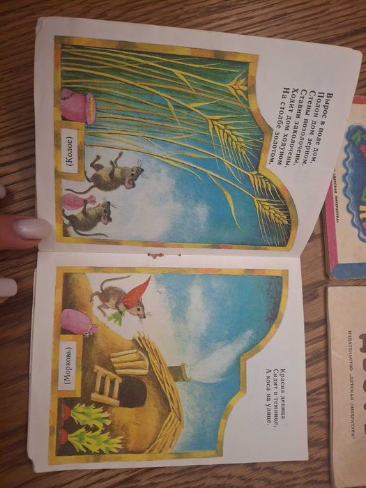 Дитячі книги часів ссср