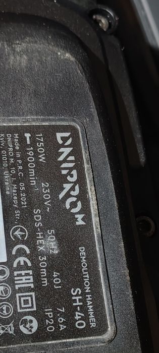 Продам відбійний молоток професійний,Дніпро М