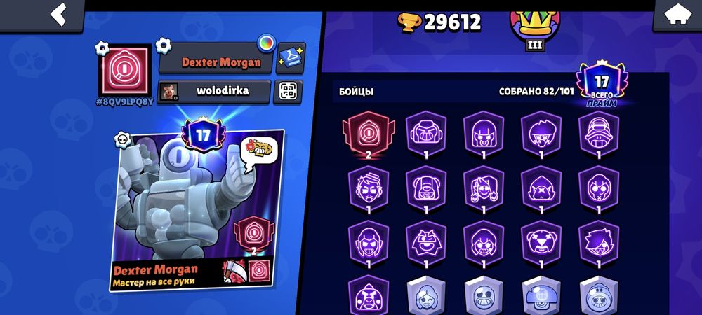 Обміняю ак на ак в бравл