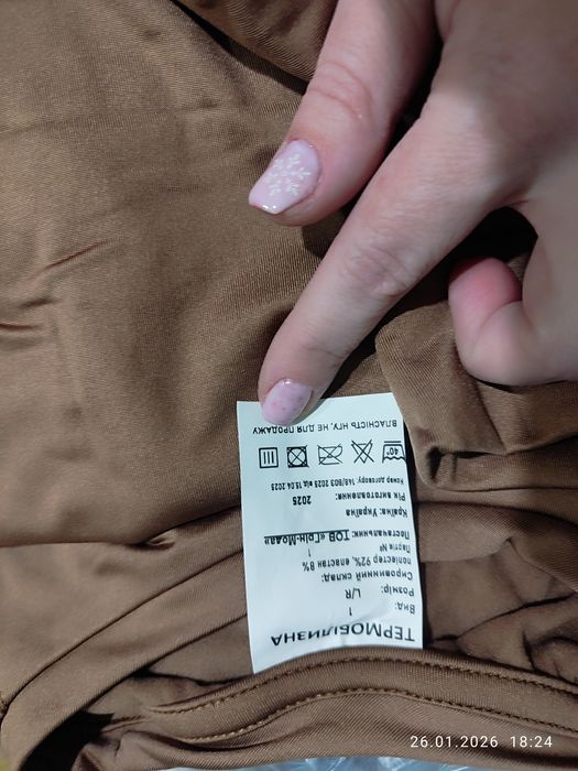 Продам термобелье