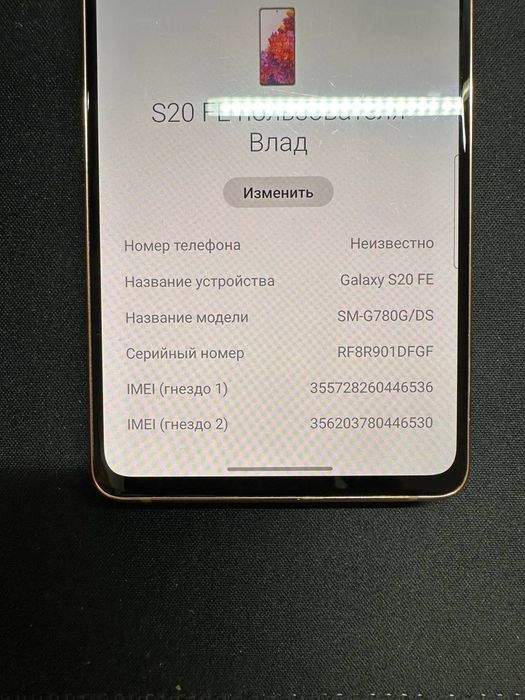 Продам samsung s 20 fe в идеале