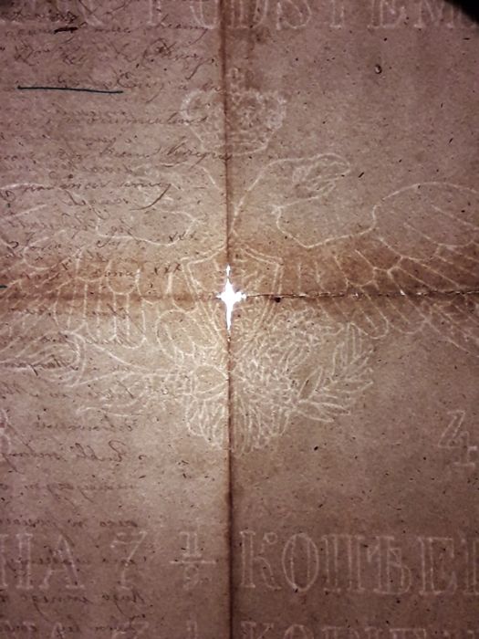 Stary dokument na urzędowym papierze zabory 1849 r