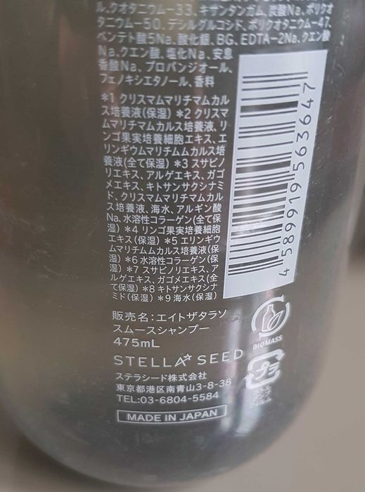 8 The Thalasso, Szampon z komórkami macierzystymi wygładzający włosy