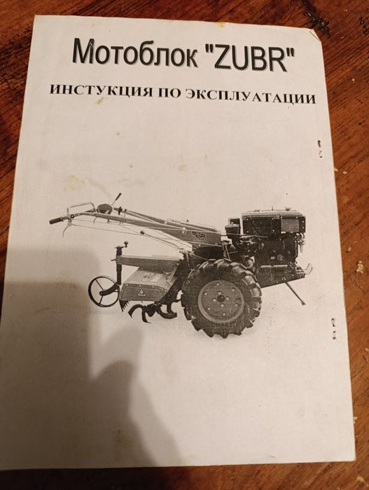 Мотоблок Zubr JR-Q78 (8 к.с.) + посилений причіп, адаптер та навісне (комплект)