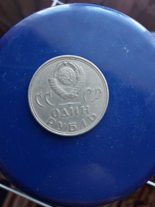 Монета ХХ лет победы над фашистськой германией